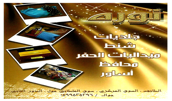 نوره